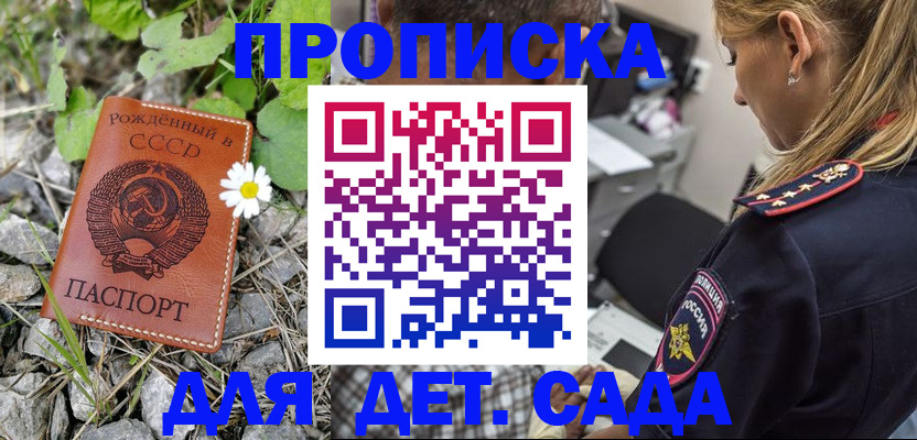 временная регистрация недорого в Тогучине