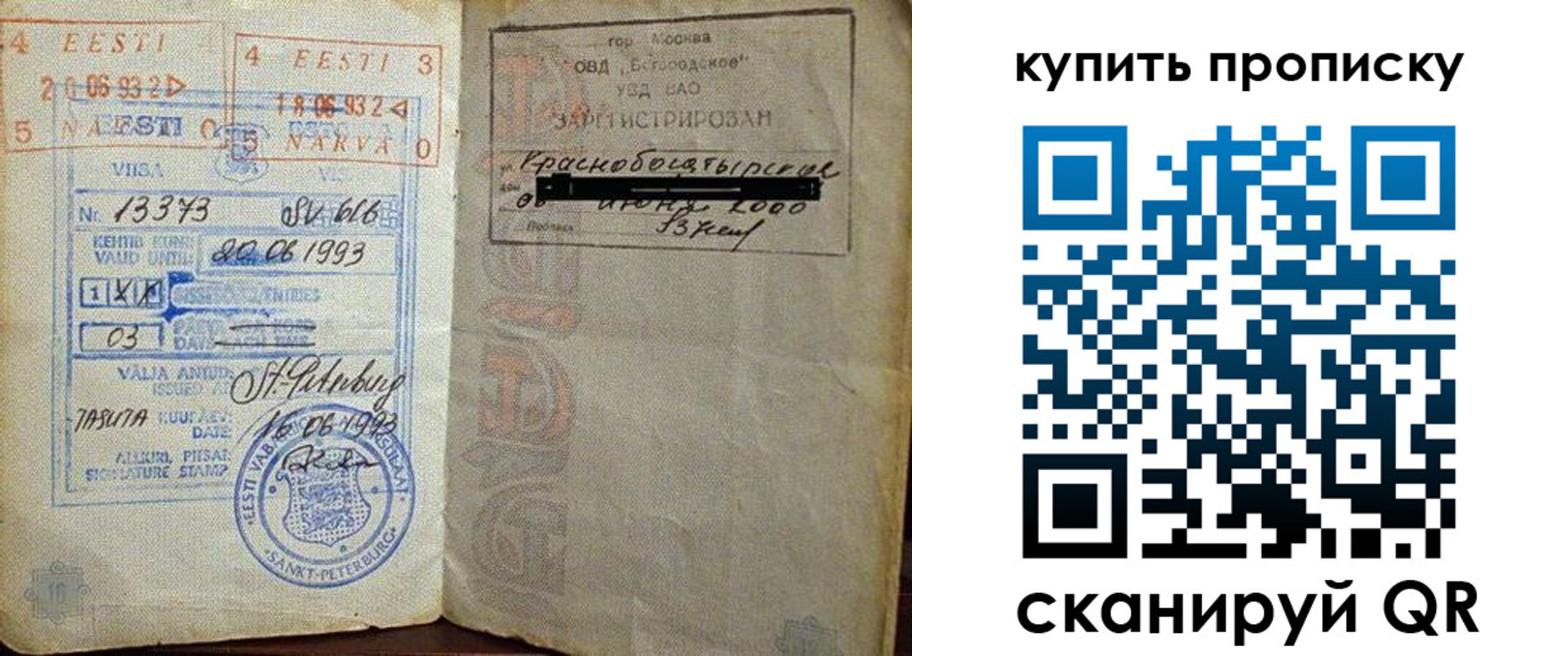 прописка для школы в Тогучине