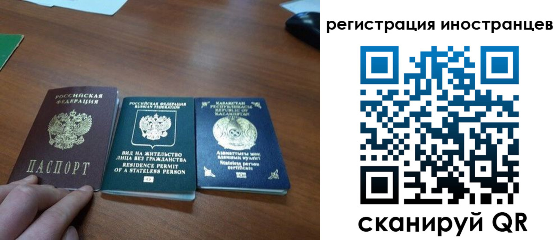 временная регистрация законно в Тогучине