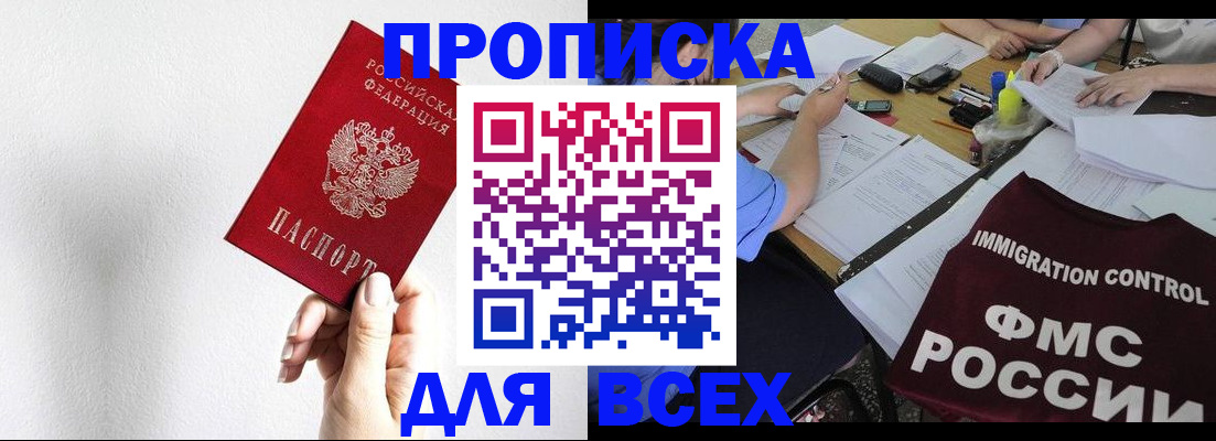 прописка паспорт в Тогучине