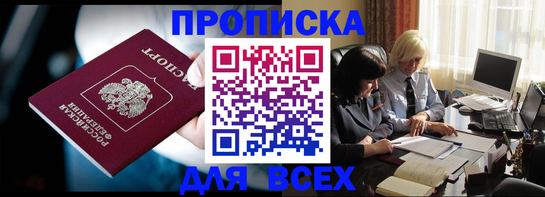 временная регистрация законно в Тогучине