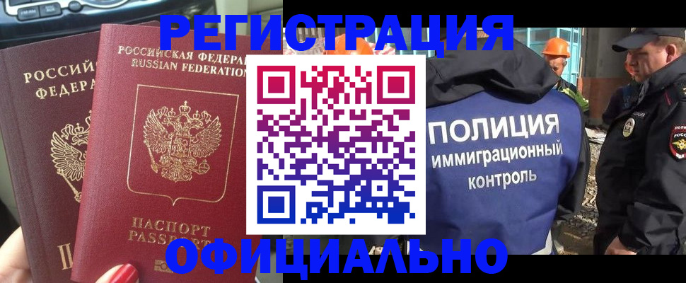 прописка для кредита в Тогучине