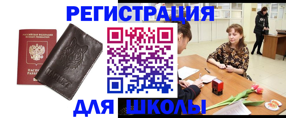 временная регистрация в квартире в Тогучине