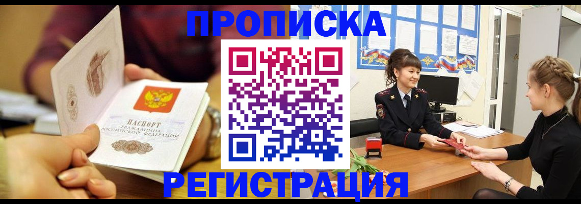 миграционный учет в Тогучине